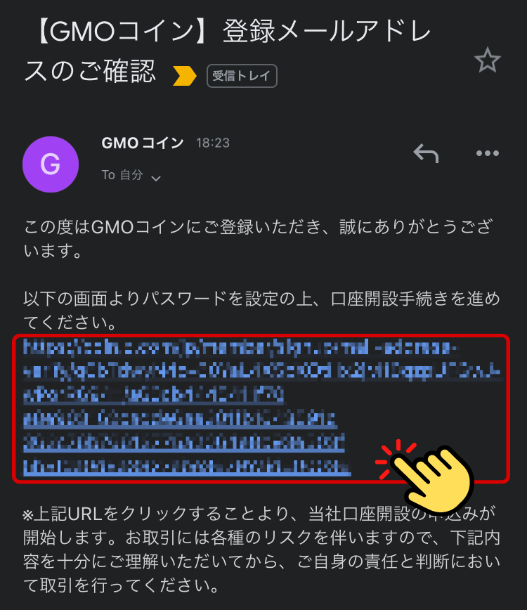 gmo-coin-open2