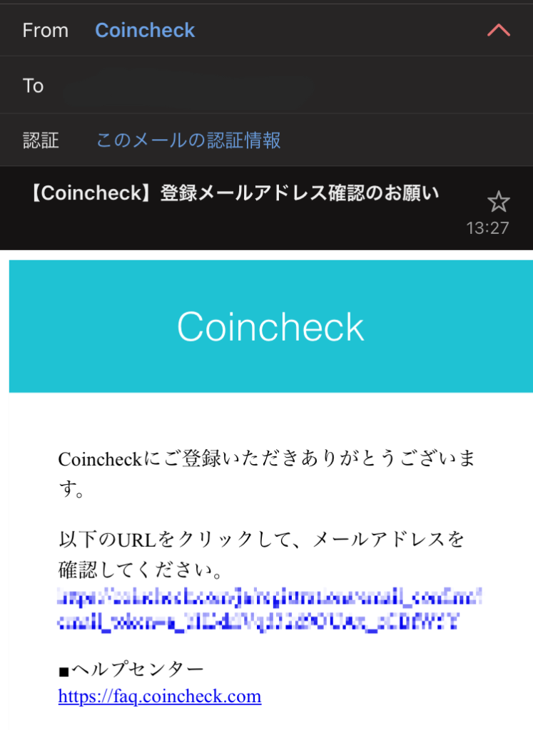 coincheck-openaccount3